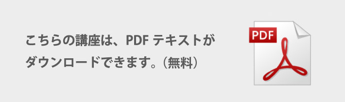 pdfダウンロード