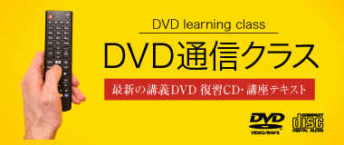 DVD通信サービス